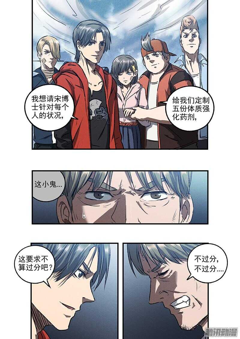 第52话 新的挑战13