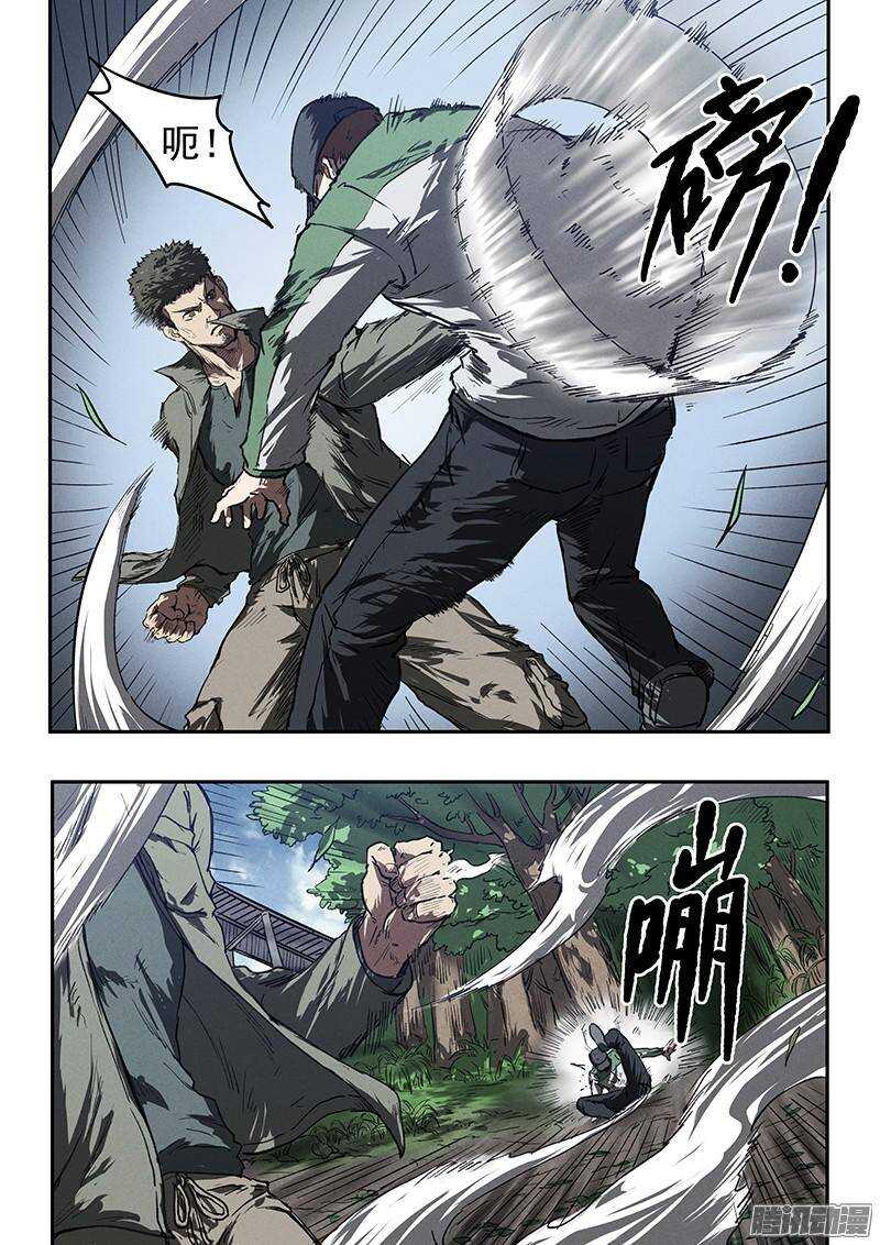 第36话 超然的两枪4