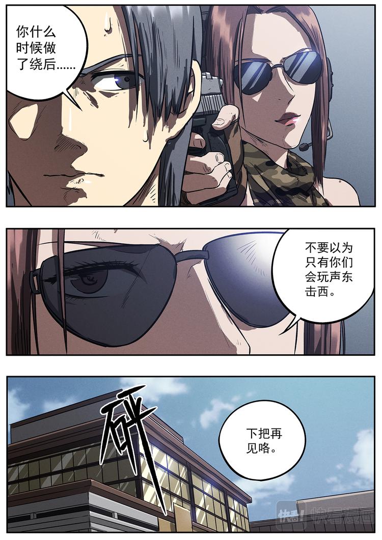 第14话 美女战队15