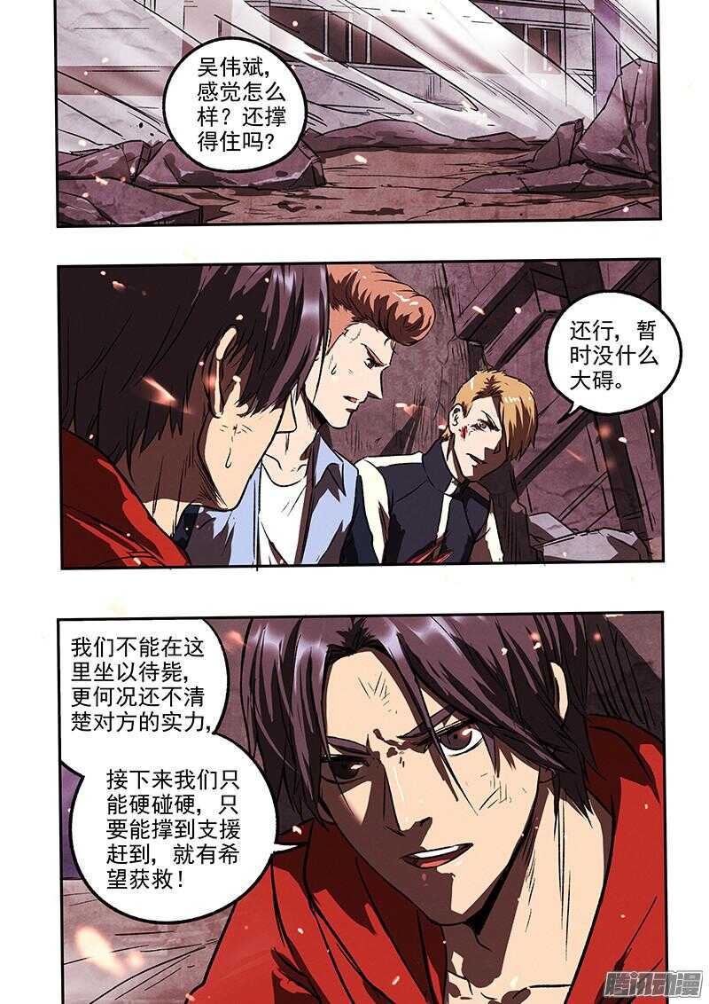 第44话 暴徒22