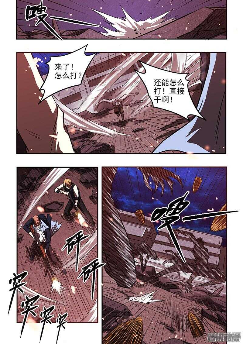 第43话 腹背受敌18