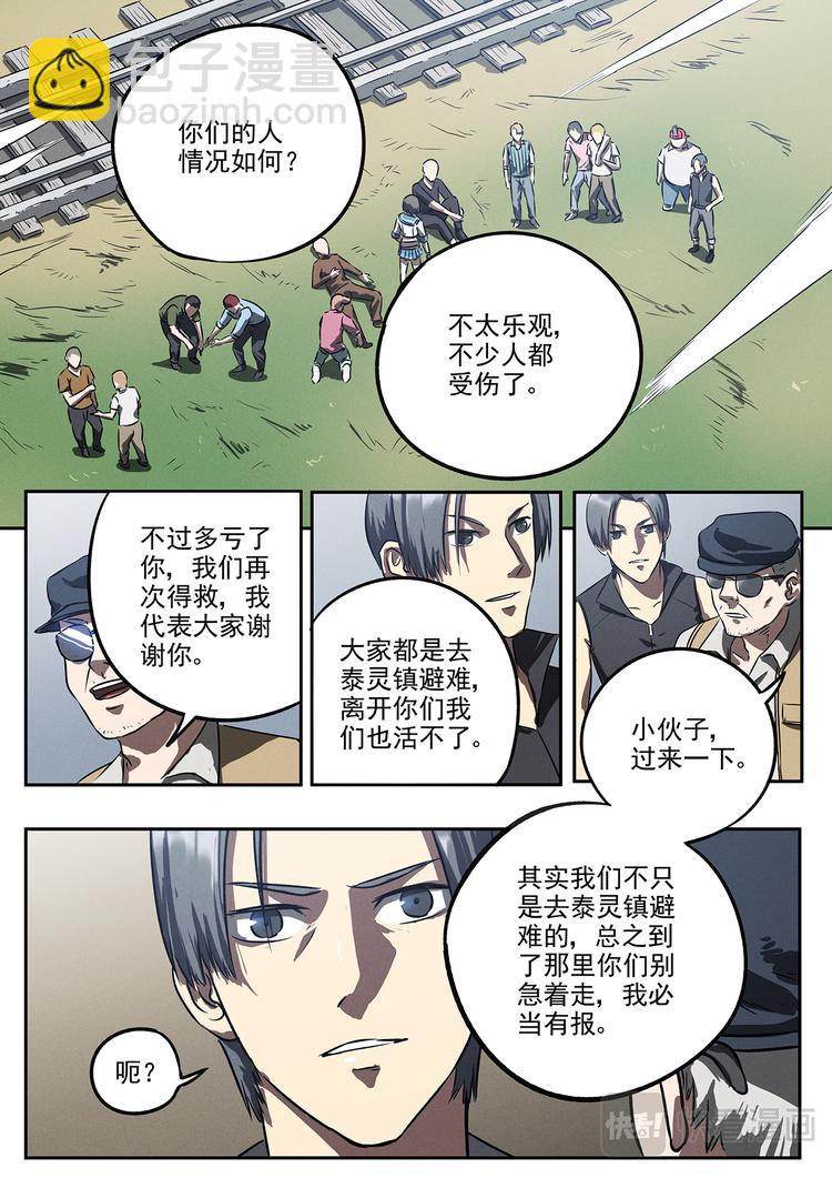 第18话 紧急跳车7