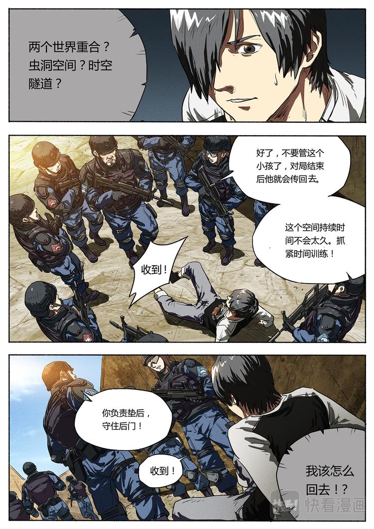 第2话 死亡挑战服3