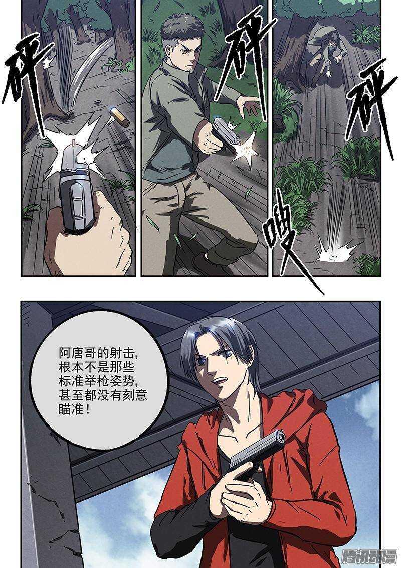 第35话 用枪高手19