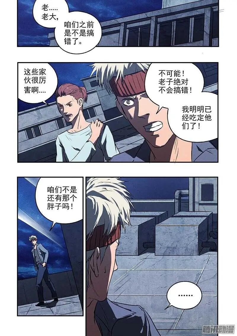 第45话 猫抓老鼠7