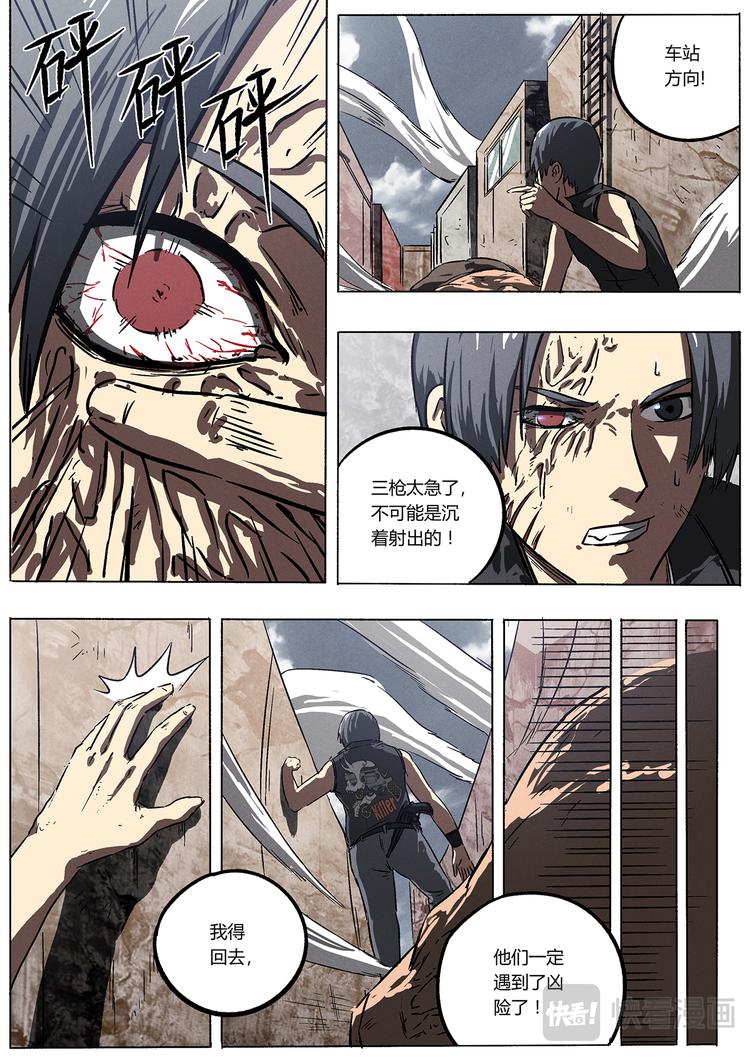 第8话 一瞬的狙击12