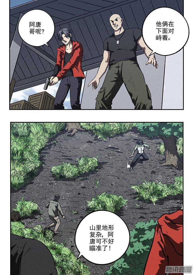 第35话 用枪高手17