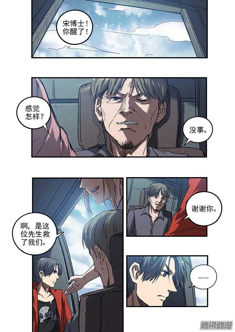 第51话 冤家路窄18