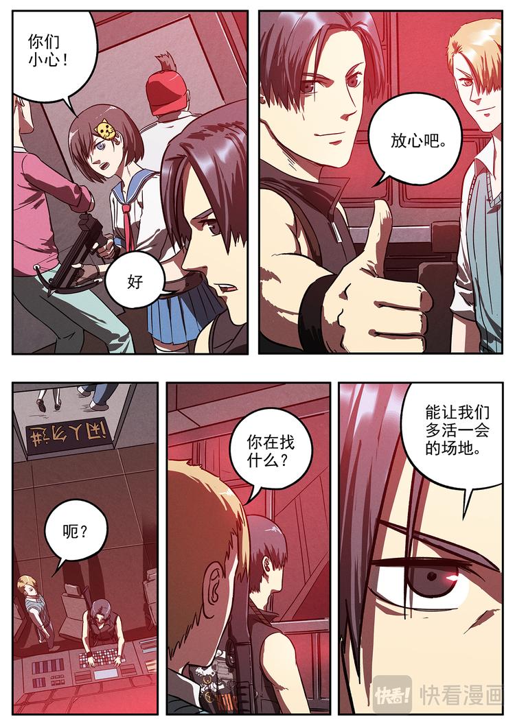 第24话 兵分两路16