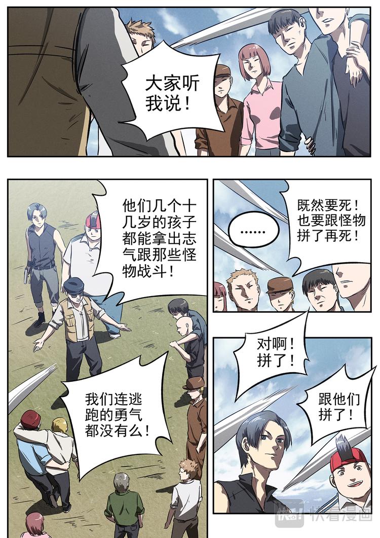 第19话 突破成就10