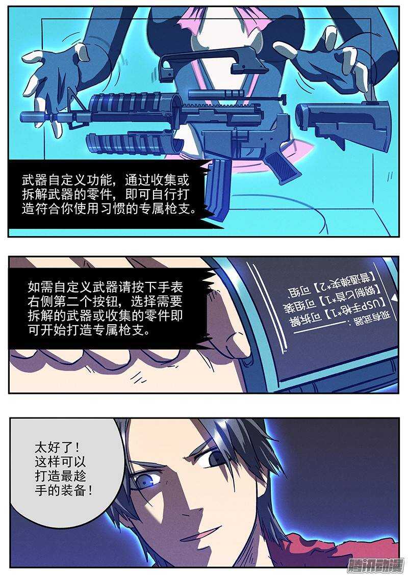 第28话 全新功能13