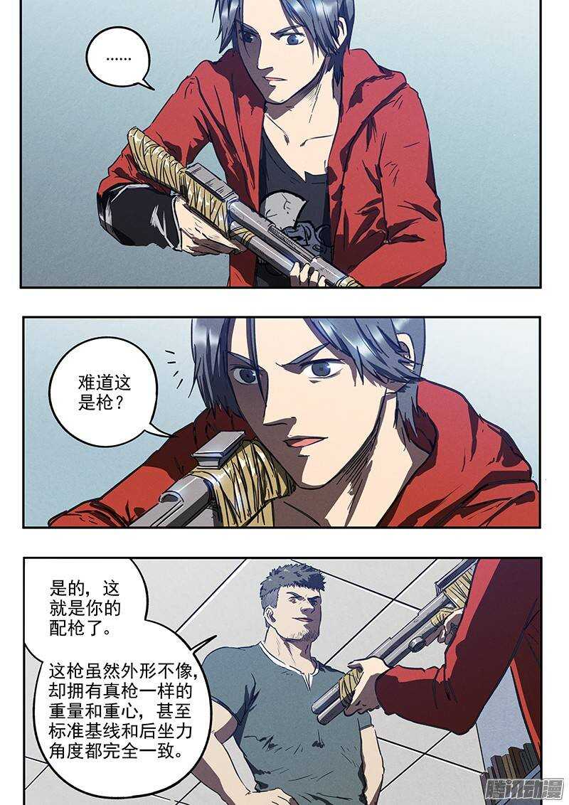 第31话 阿唐的新装备13