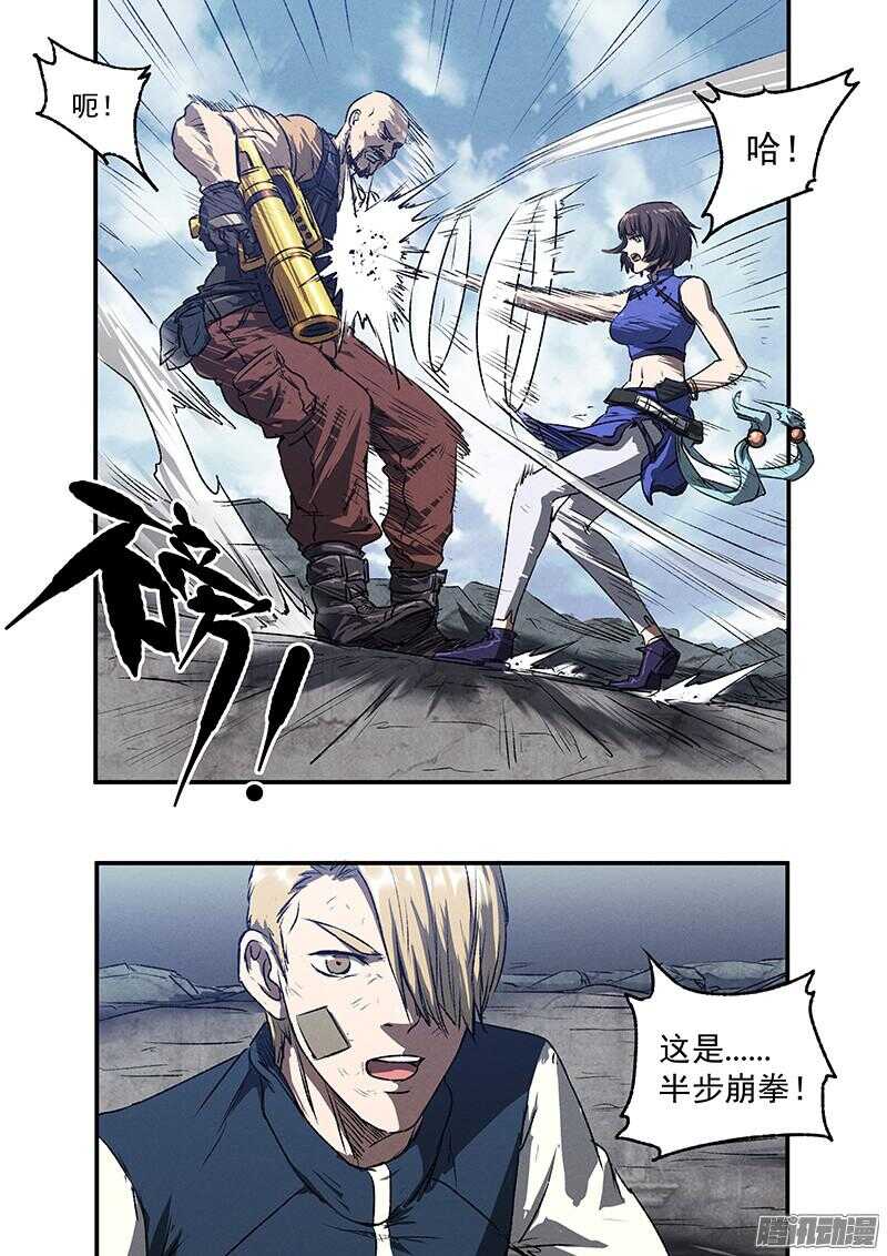 第50话 生死危机9