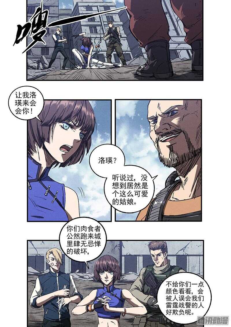 第50话 生死危机5