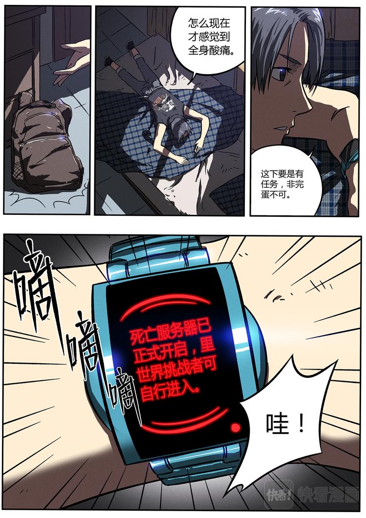 第12话 死亡大学8