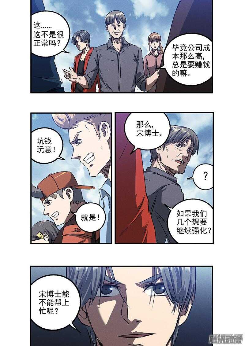 第52话 新的挑战12