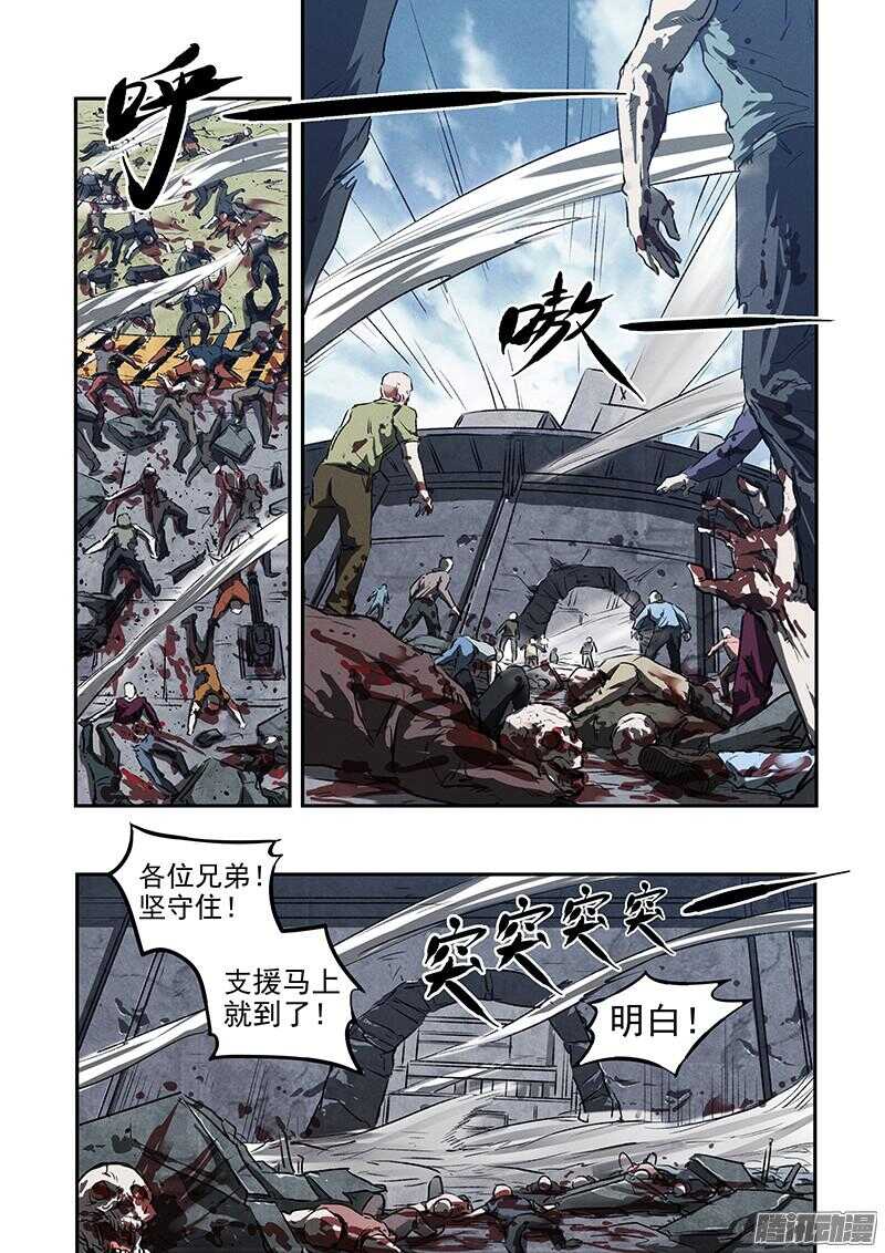第46话 浴血流星4