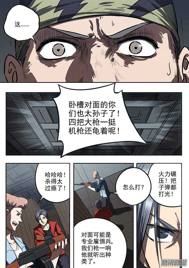 第29 话 蹲守作战16