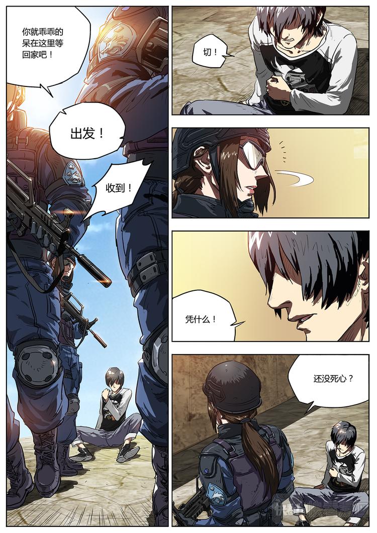 第2话 死亡挑战服10