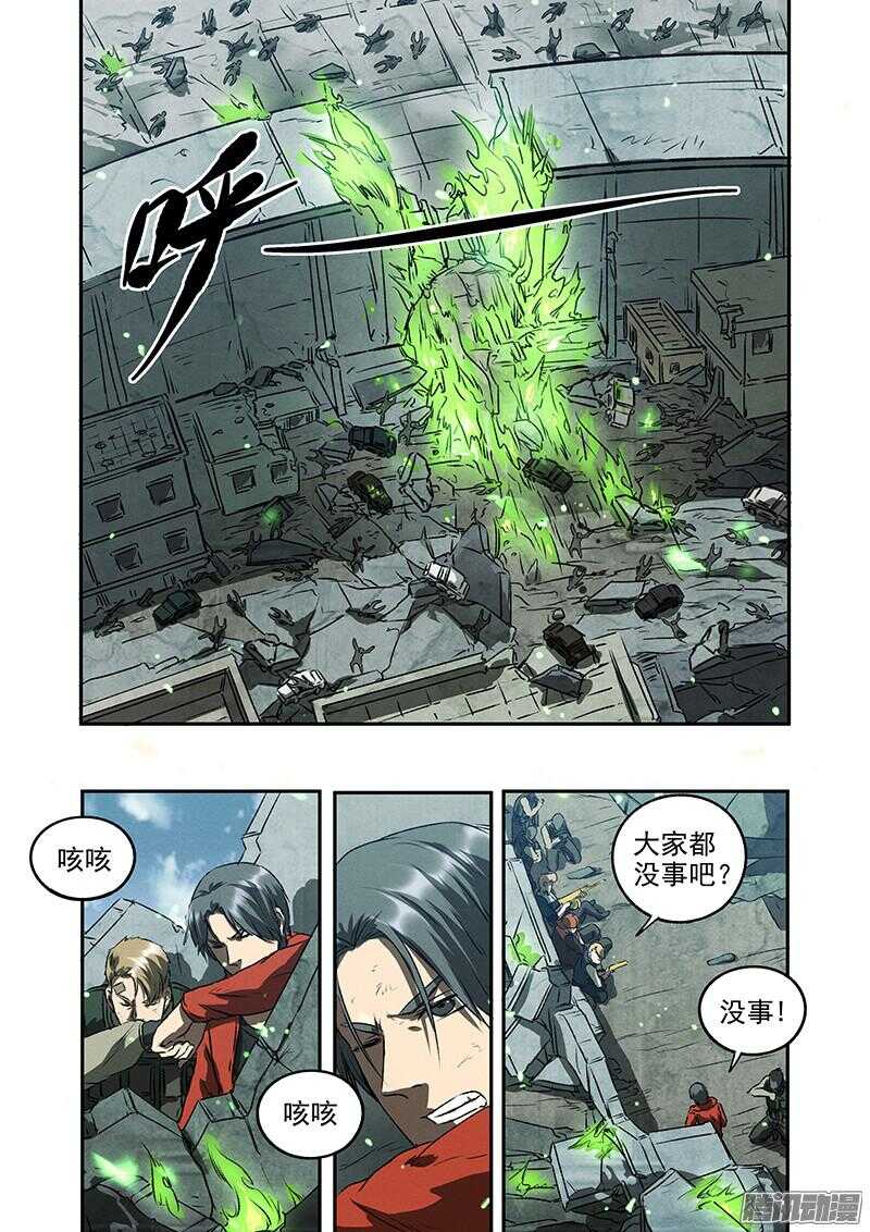 第47话 风暴联盟5