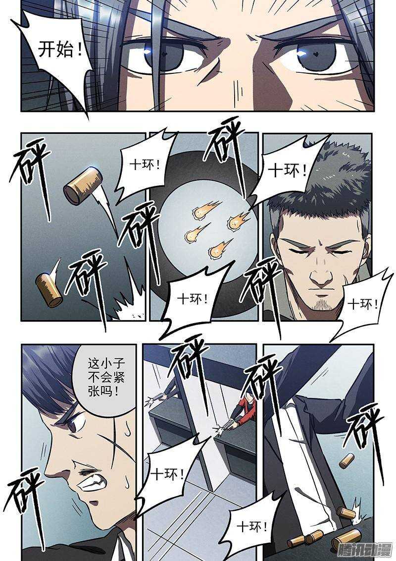 第33话 换枪19