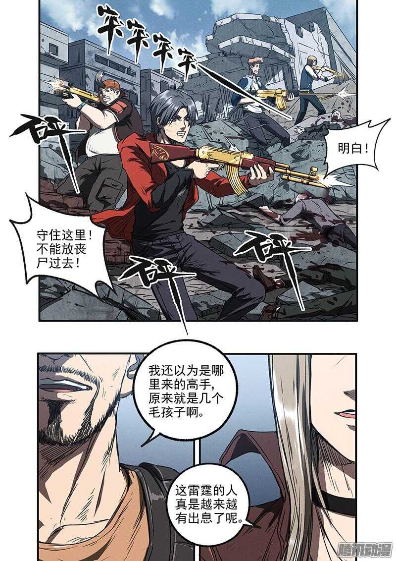 第48话 蛇与玫瑰1