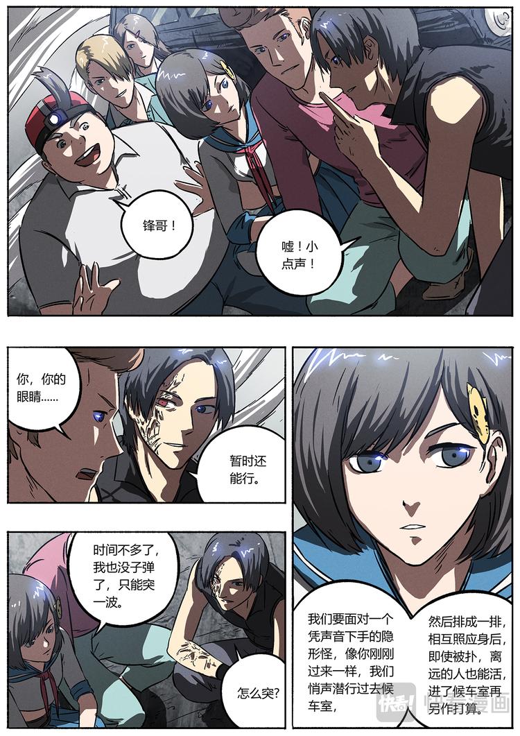 第8话 一瞬的狙击17