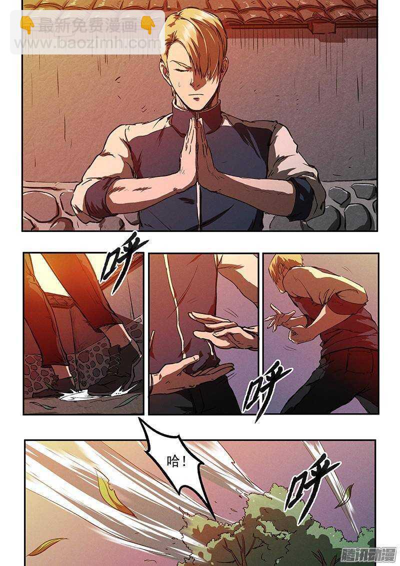 第37话 决不放弃9