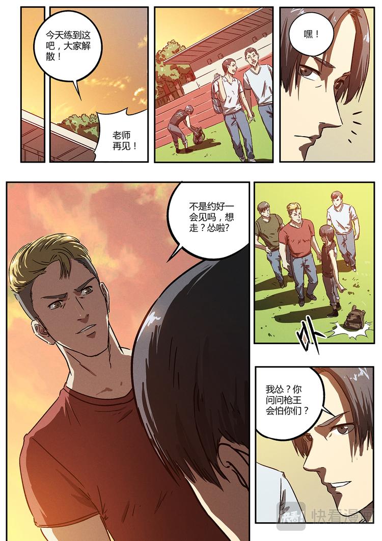 第11话 只能靠自己17