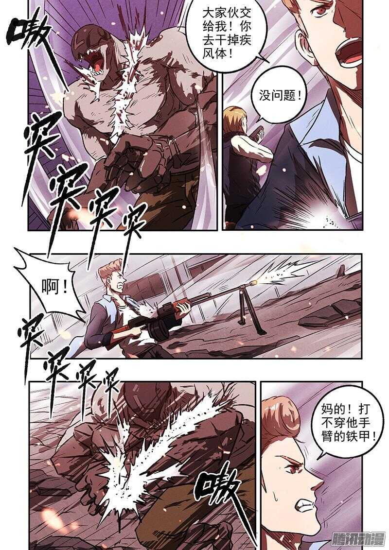 第43话 腹背受敌20