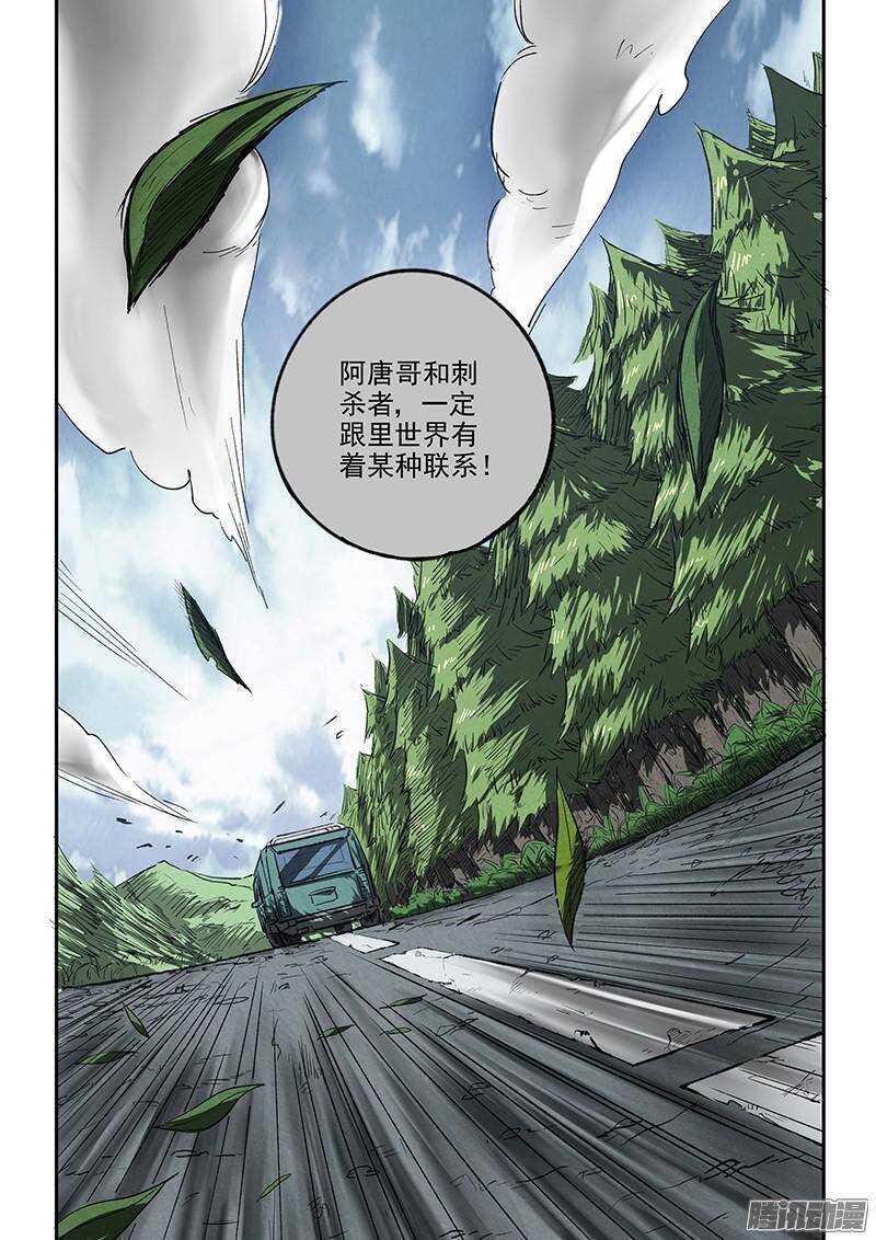 第36话 超然的两枪24