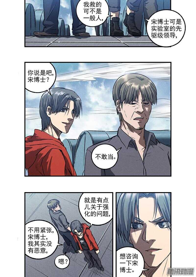 第52话 新的挑战8