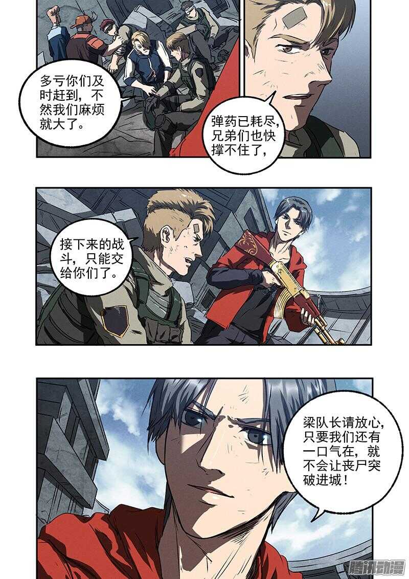 第47话 风暴联盟3