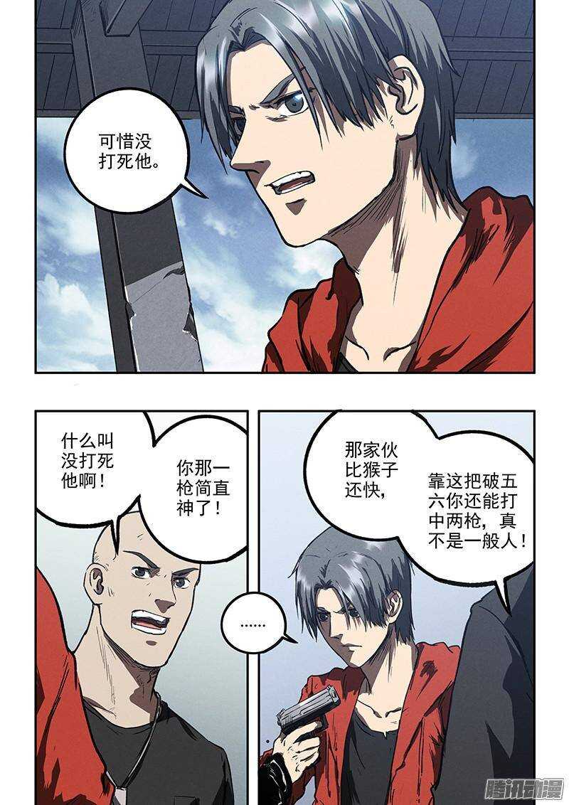 第36话 超然的两枪18