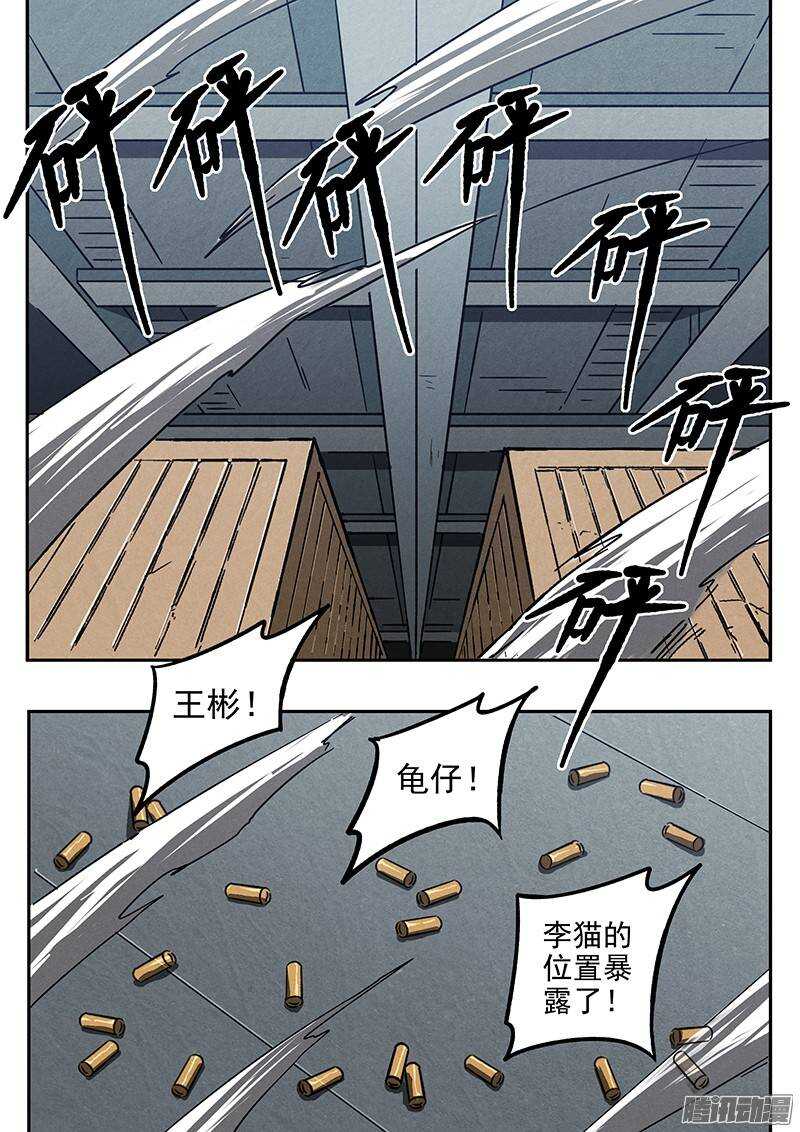 第31话 阿唐的新装备1