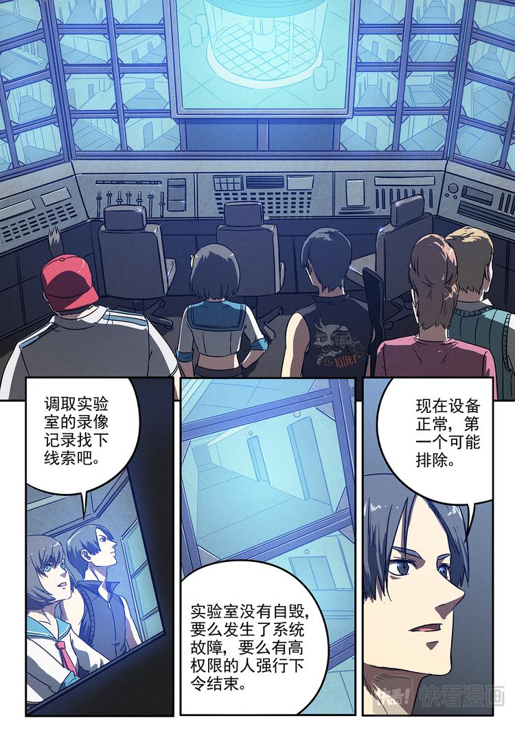 第24话 兵分两路6