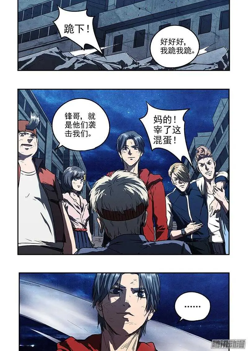 第45话 猫抓老鼠10
