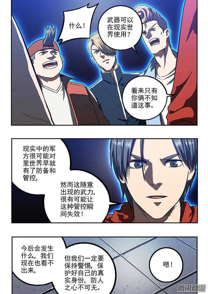 第34话 暗杀者17