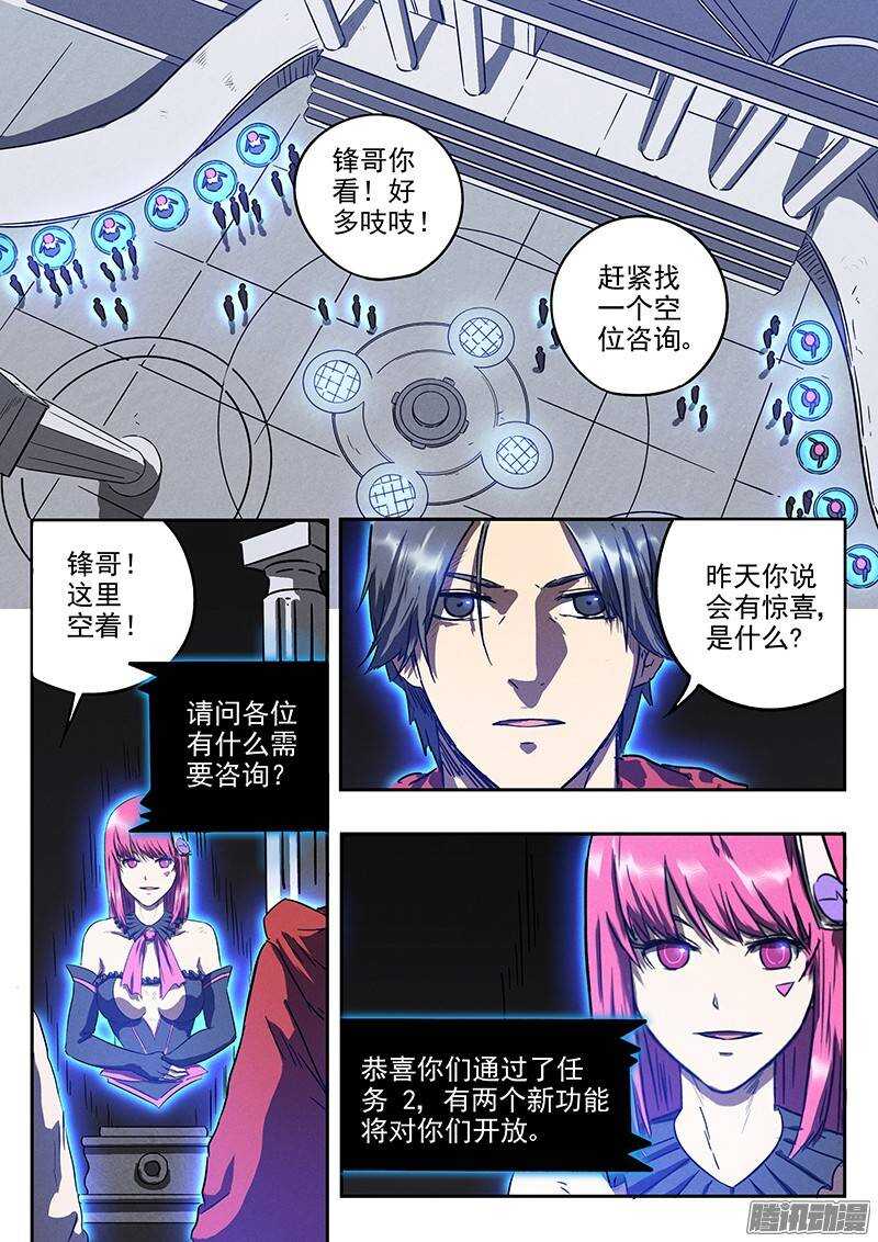 第28话 全新功能9