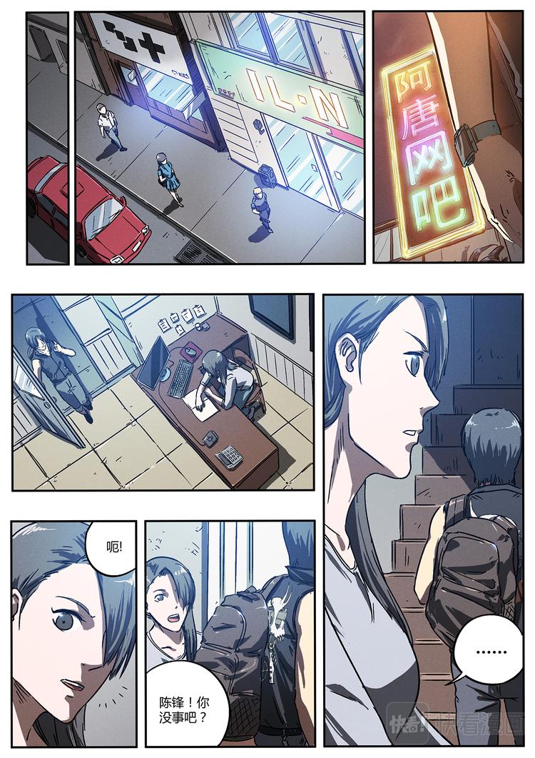 第11话 只能靠自己22
