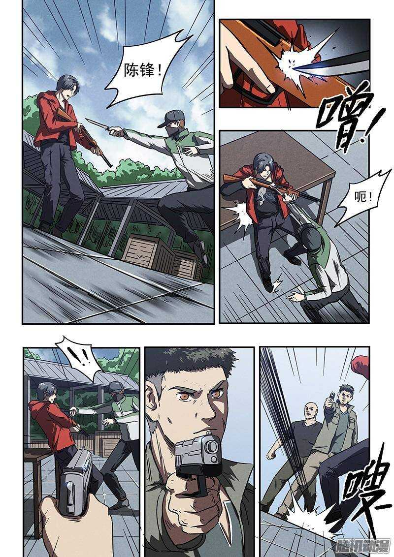 第35话 用枪高手14