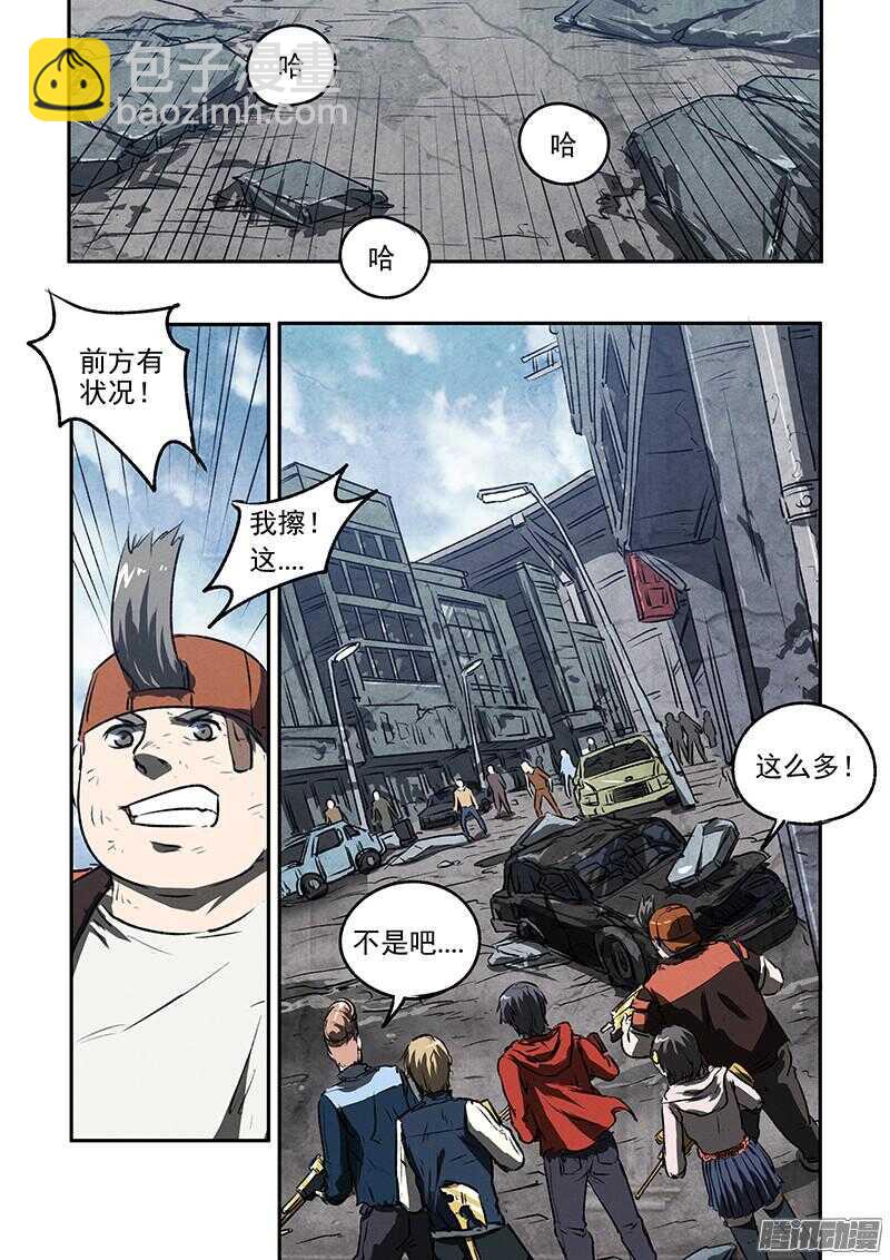 第46话 浴血流星11