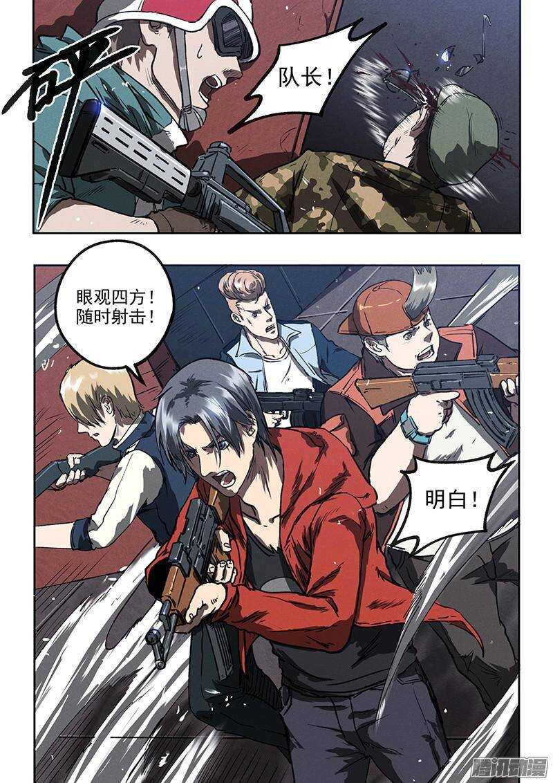 第38话 莽6