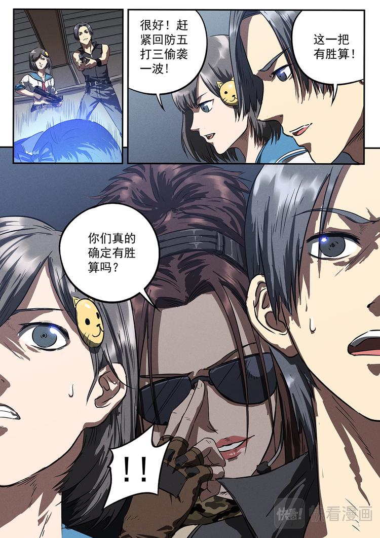 第14话 美女战队18