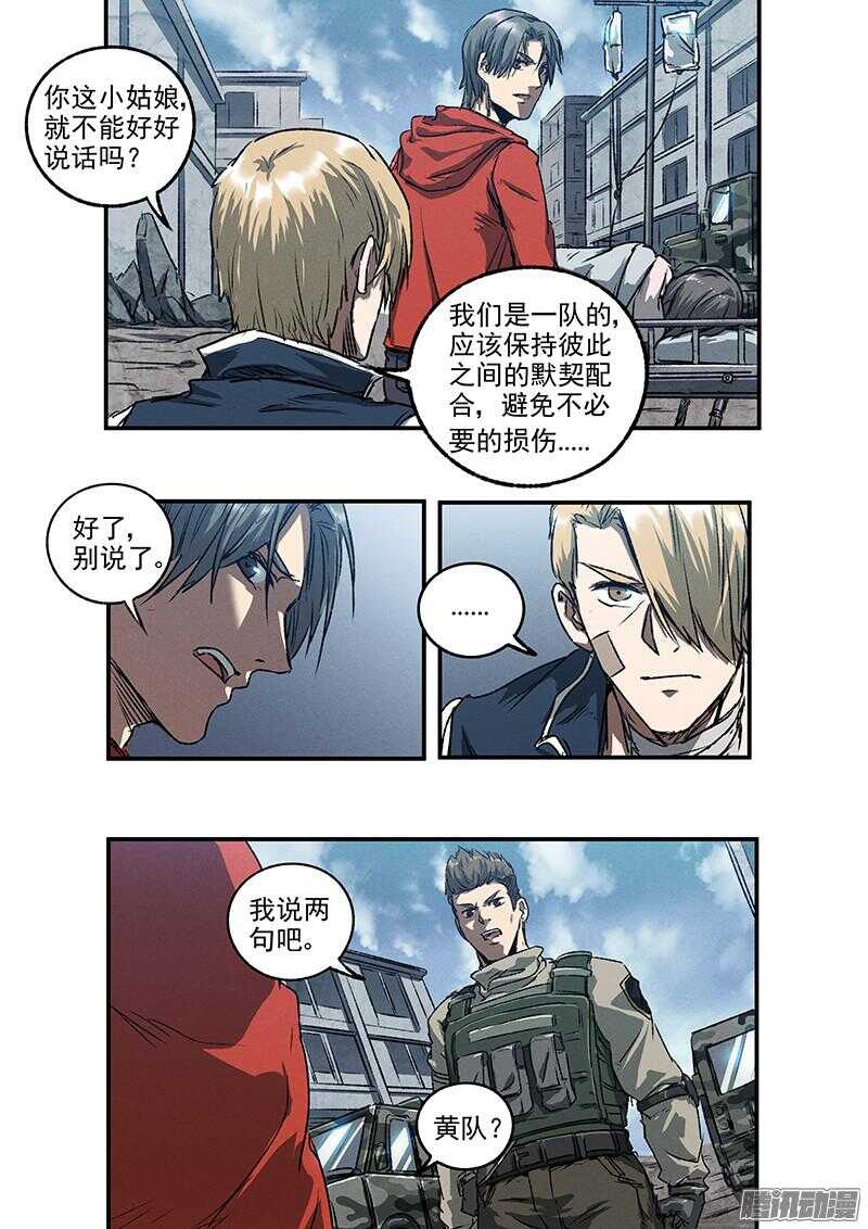 第50话 生死危机18