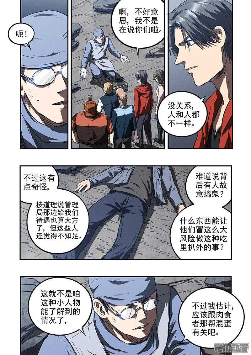 第45话 猫抓老鼠19