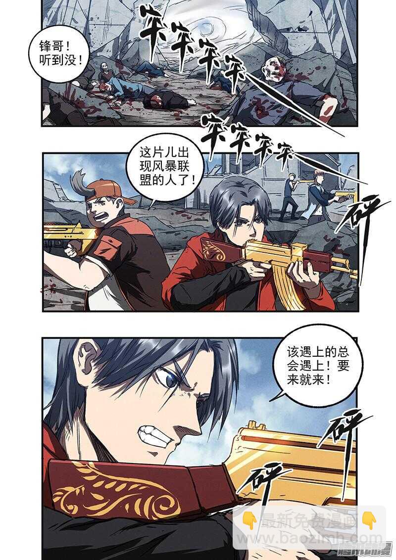 第48话 蛇与玫瑰3