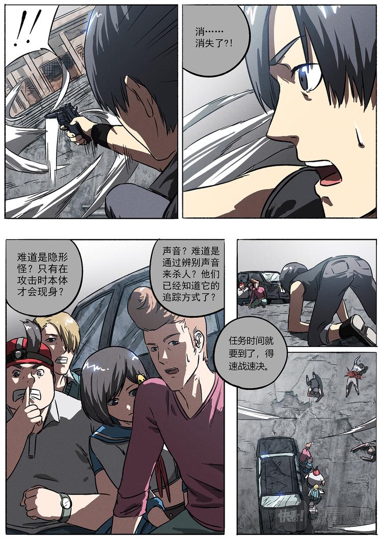 第8话 一瞬的狙击16