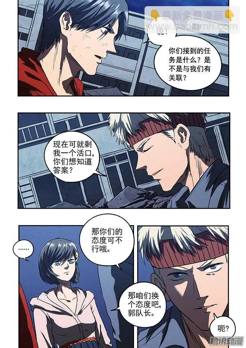 第45话 猫抓老鼠11