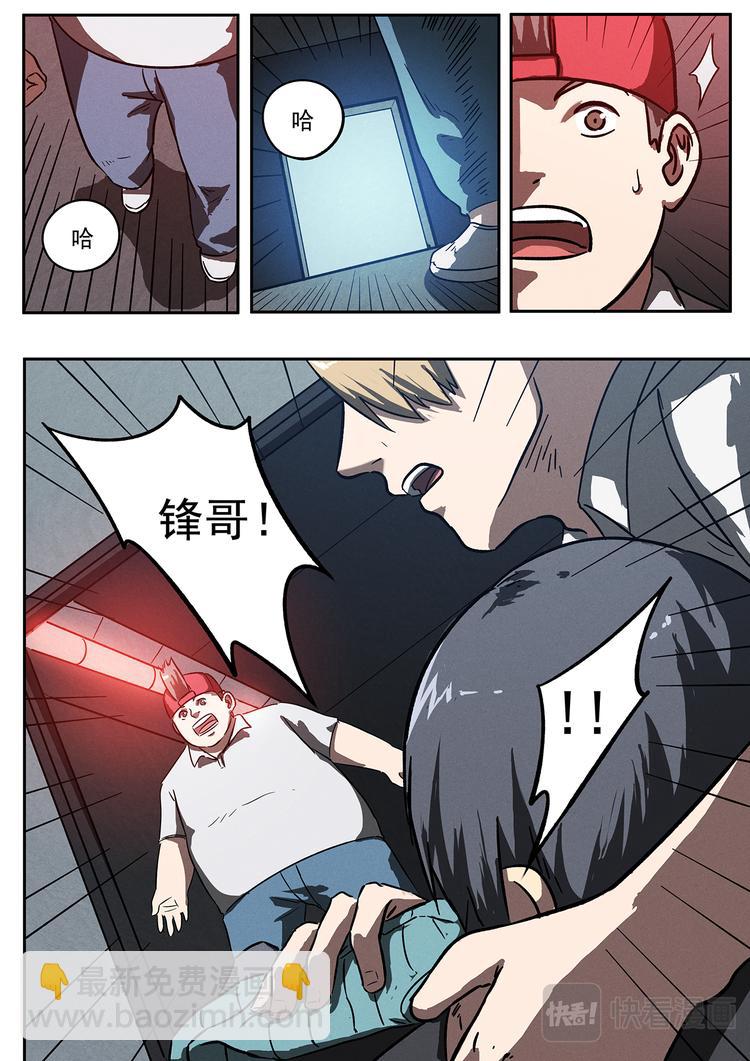 第25话 强大的变异体19